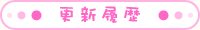 �X�V����