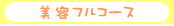 ���e�t���R�[�X